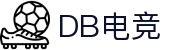 DB电竞·(DBGAME)官方网站